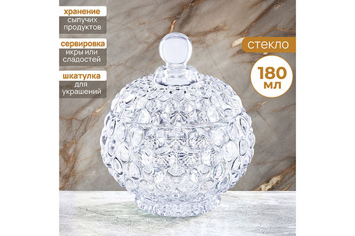 Банка д/хранения 180 мл 9,5*9,5*11 см с крышкой Пузырьки, прозрачный