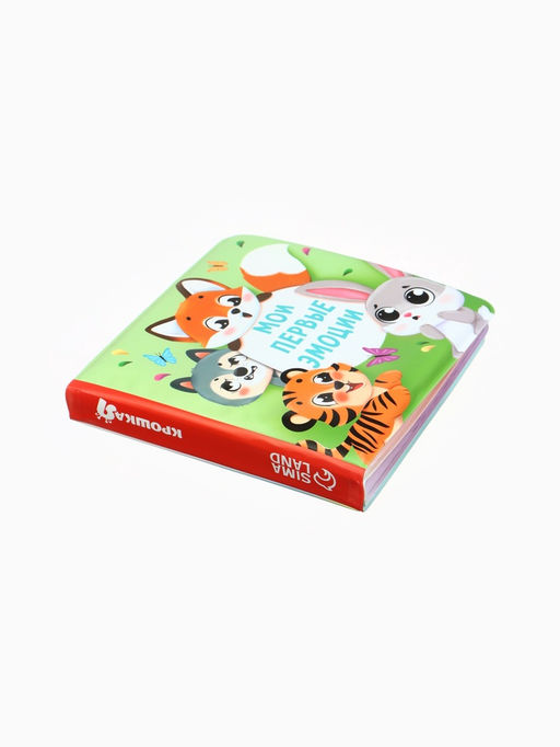 Книжка - игрушка для ванны «Мои первые эмоции», Крошка Я, 12×12 см