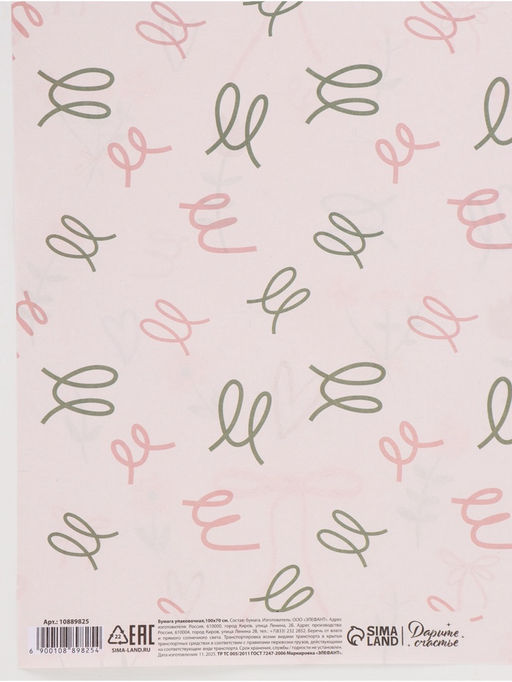 Цена за 10 шт. Бумага упаковочная двухсторонняя «Банты», 70 х 100 см