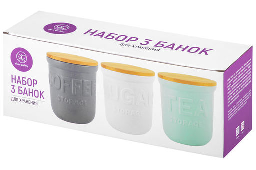 Набор 3 банок д/хранения 750 мл 11,5*11,5*13,5 см с бамбук. крышк. с сил. упл.,сер, беж, светло-зел - Elan gallery фото 8