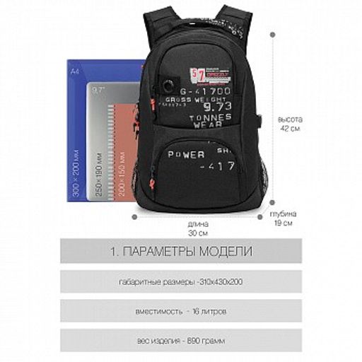 RU-802-31 Рюкзак - Grizzly фото 2