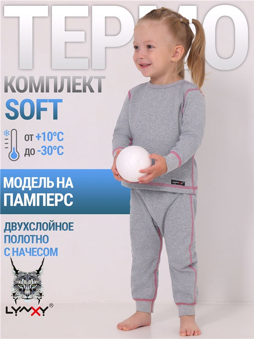 Лонгслив+легинсы 2ЯНК3743020