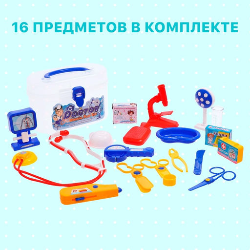 Набор доктора Маленький врач, в чемодане - Simaland фото 4