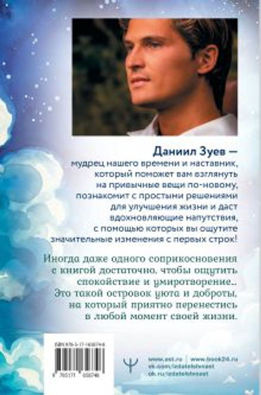 Книга жизни: конец страданиям