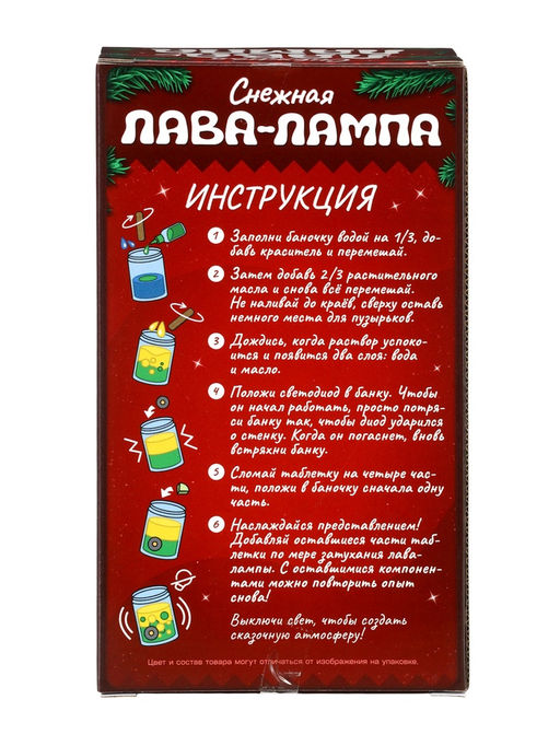 ЭВРИКИ Набор для опытов "Волшебная лава-лампа", пряня