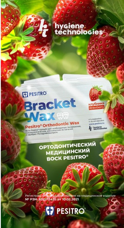 Зубная щетка PESITRO CLASSIC в блистере (щетина: нейлон, средняя жесткость, d 0.18mm, 2900 щетинок)  фото 75