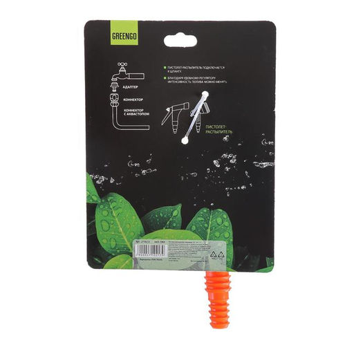 Насадка для полива, под шланг 5/8 (16 мм), 3/4 (19 мм), пластик, Greengo  фото 5