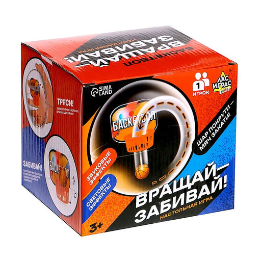 Настольная игра «Вращай-забивай! Баскетбол», 1 игрок, 3+