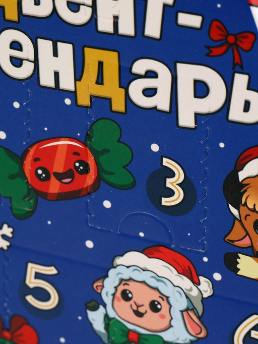 Puzzle Головоломка металлическая "Адвент-календарь" овечки, 6 окон