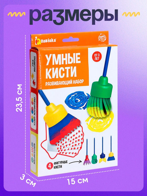 Развивающий набор Умные кисти - Iq-zabiaka фото 12