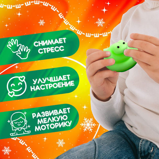 Игрушка антистресс «Новогодний Мяк-жмяк» с наклейками, зелёная, МИКС
