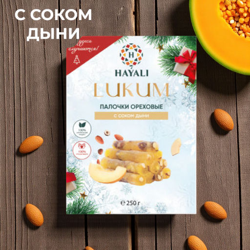 Ореховые палочки с дыней 250г