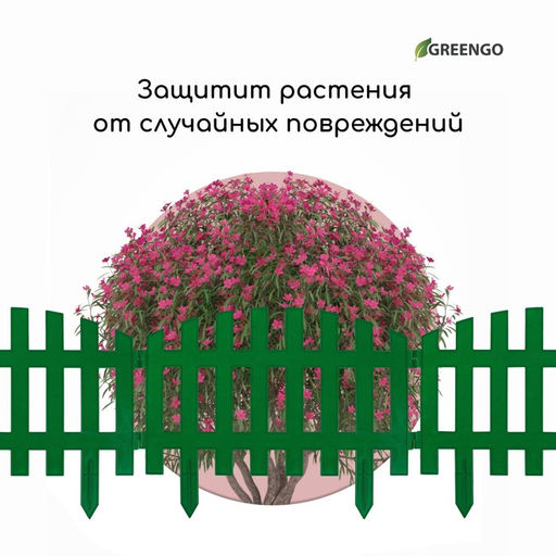 Ограждение декоративное, 35×210 см, 5 секций, пластик, зелёное, RENESSANS, Greengo
