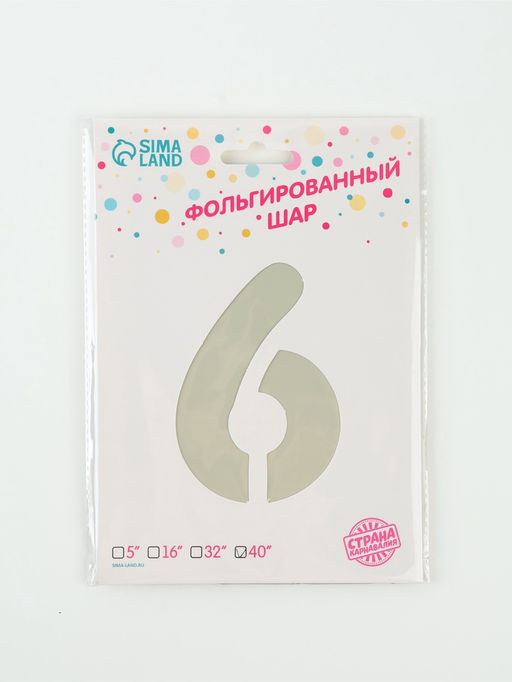 Цена за 2 шт. Воздушный шар фольгированный 40" Цифра 6, белый песок
