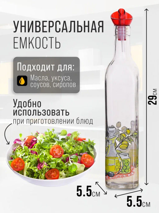 27821 Бутылка для масла 500 мл (в ассортименте) LR (х24) - Mayer&boch фото 8