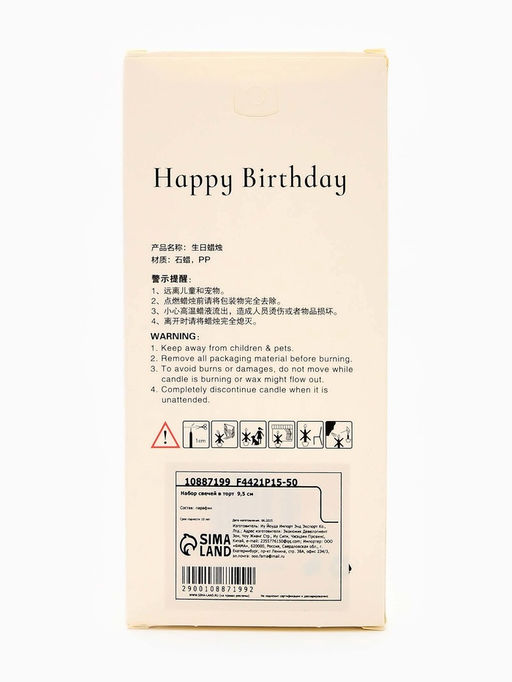 Цена за 2 шт. Набор свечей для торта «Грация», 9,5 см