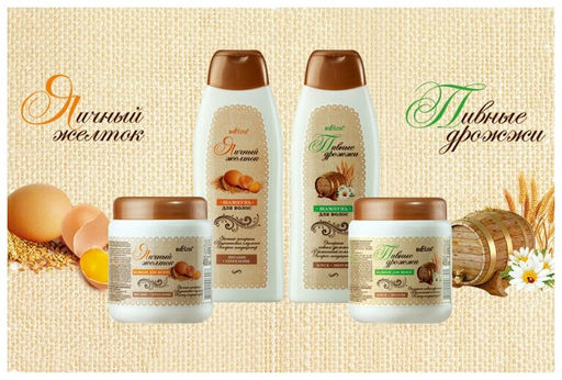 Молочный Уход. Бальзам для волос "Кумыс", 450 мл