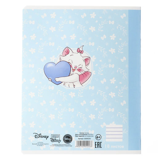 Цена за 20 шт. Тетрадь в линейку 18 листов, 5 видов МИКС, обложка мелованный картон, «Коты аристократы»