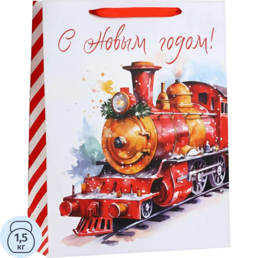 Пакет ламинированный верт. &#039;Новогодний поезд&#039;, L 31x40x11,5см 10348936 НГ