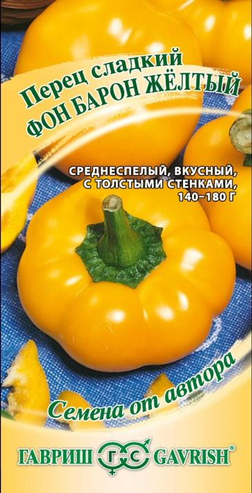 Фон Барон желтый перец 0,1 гр (г) автор