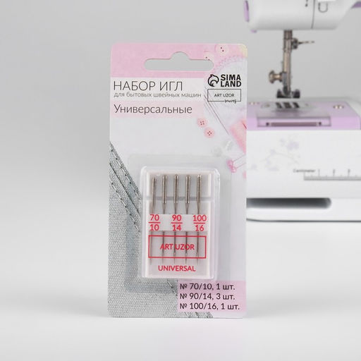 Цена за 5 шт. Иглы для бытовых швейных машин, универсальные, №70-100, 5 шт.