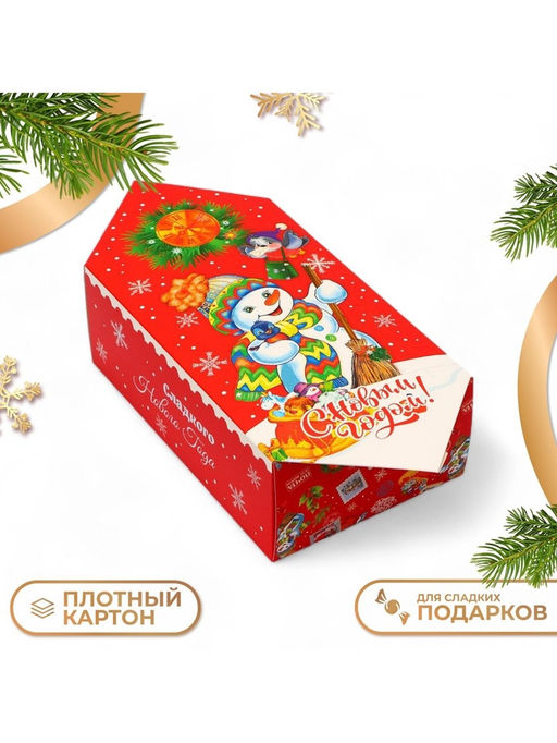 Цена за 10 шт. Коробка - конфета новогодняя подарочная складная С Новым годом, 18?28?10 см