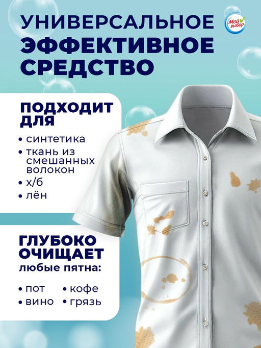 Капсулы для стирки 5 в 1 Мой Выбор «Весенние цветы» 100 шт. по 10 г бокс