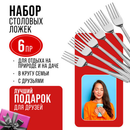 40681 Вилки столовые 6шт нерж/ст MB (х80) - Mayer&boch фото 10