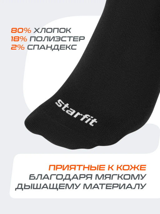 Носки спортивные Starfit Charge SCS2525PB, черный, 43-46, 5 пар фото 12