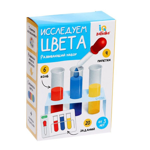 Развивающий набор Исследуем цвета - Iq-zabiaka фото 7