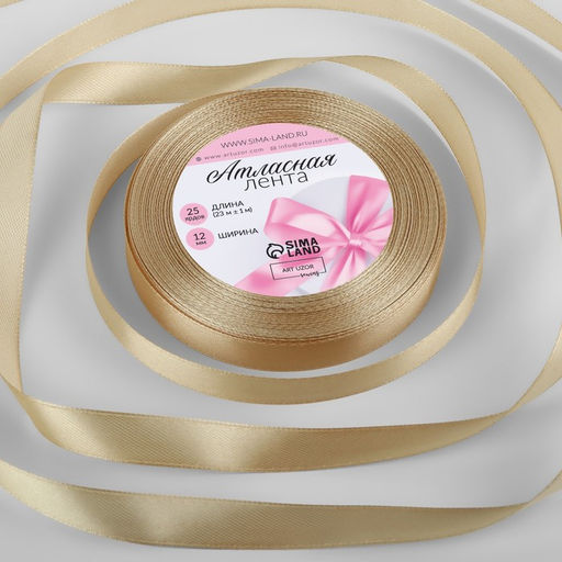 Цена за 3 шт. Лента атласная, 12 мм, 23±1 м, тёмно-бежевая №123