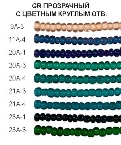 Бисер Zlatka GR 08/0 (0009A-0023A) 10 х 10 г