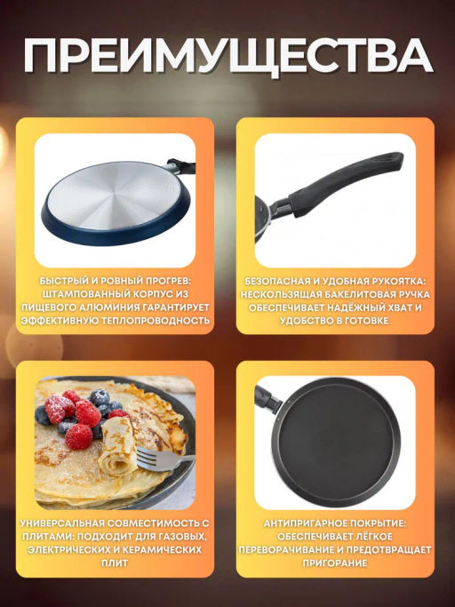 Калитва Сковорода блинная Сатин фото 8