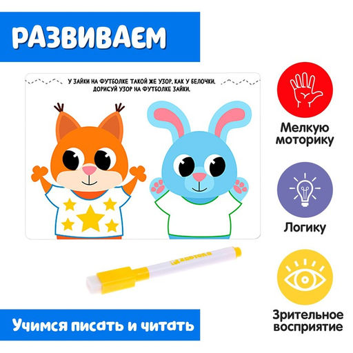 Развивающий набор Дорисуй картинку, в пакете - Iq-zabiaka фото 4