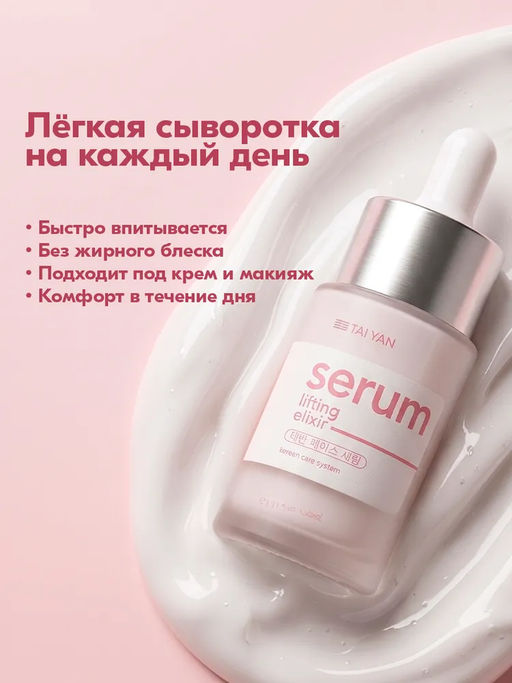 Антивозрастная сыворотка для лица Placenta TaiYan, 50 г, 15 мл TY-008  фото 13