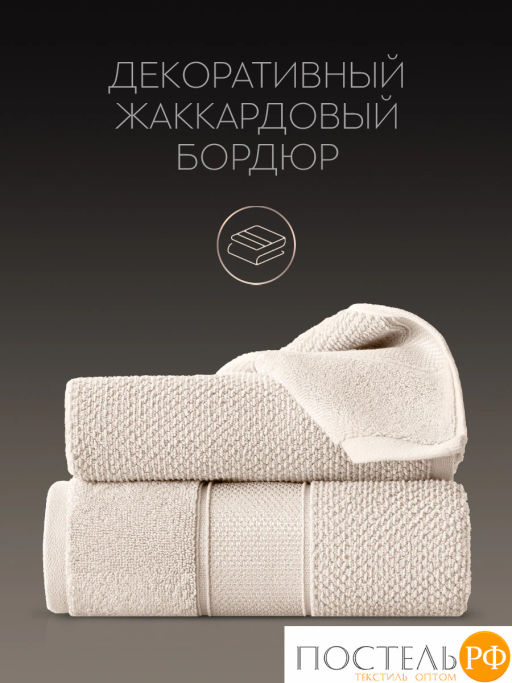 PRIME PRIVE ОТИЛИЯ экрю К-т Полотенец, 50x100-1/70х140-1, 2 пр., 100% хлопок, 500 гр/м2  фото 10