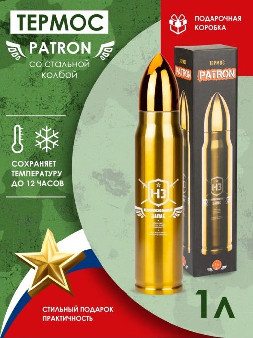 Термос PATRON 1л