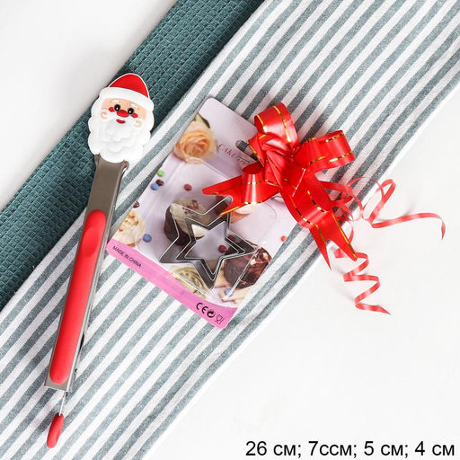 Подарочный набор Щипцы металл силикон 26 см + формочки для печенья/ QT- 907 /уп/ Новогодний