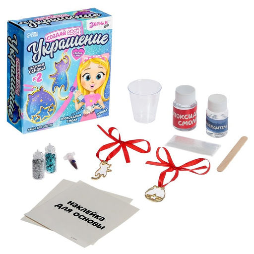 УЦЕНКА Набор для творчества "Создай свое украшение", котики