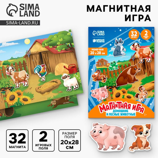 Настольная магнитная игра для малышей Животные, 28 х 20 см