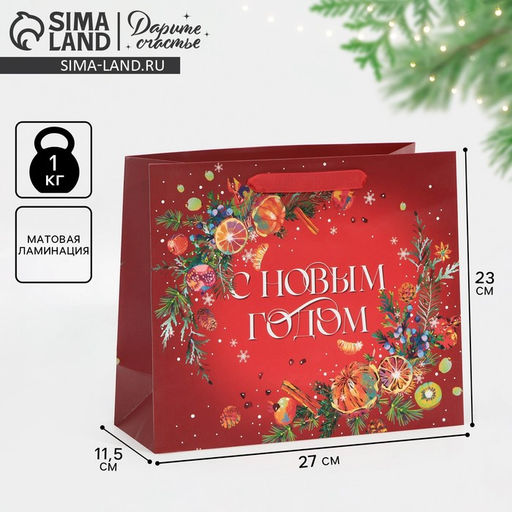 Пакет ламинированный горизонтальный Аромат Нового Года, ML 27 23 11,5 см - Дарите счастье фото 8