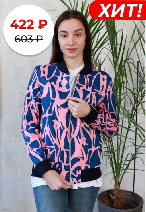 Толстовка 1229 - Натали фото 34