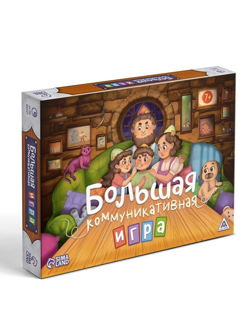 Настольная игра «Большая коммуникативная игра», 120 карт, 7+