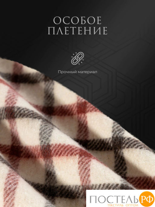 Плед Estia ТРЕВИ беж-кор, 100% шерсть , 350 гр/м2  фото 4