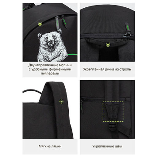 RQL-614-1 Рюкзак - Grizzly фото 43