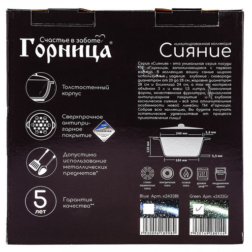 Кастрюля с антипригарным покрытием 3л, д24см "Сияние Green", h11,5см, s0,4см, литые ручки, стеклянная крышка с пароотводом, форма "Классик волна", подарочная упаковка (Россия)