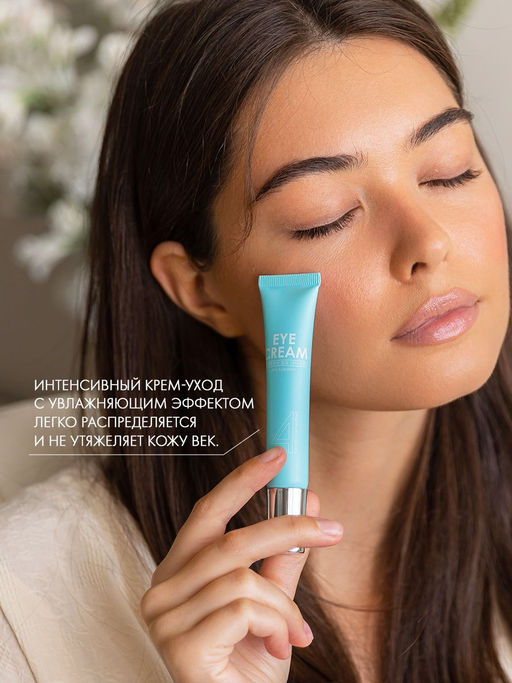 Ухаживающий крем для век Hyaluronic TaiYan, 20 г TY-004  фото 8