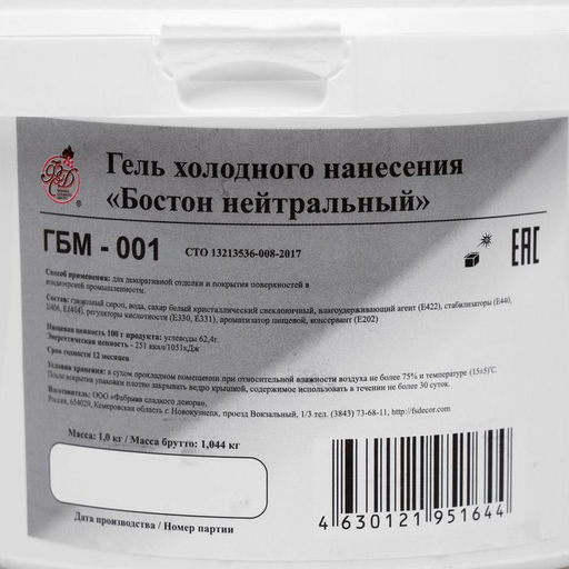 Гель холодного нанесения «Бостон» нейтральный, 1кг