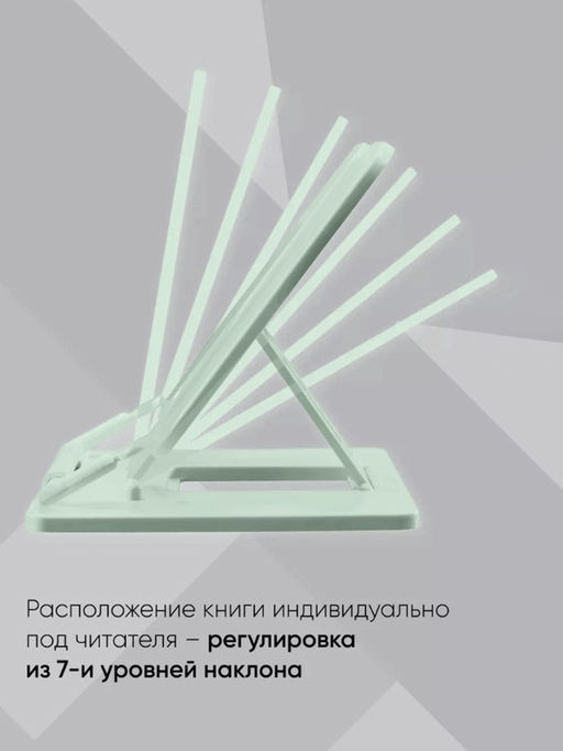 Подставка для книг и учебников, Calligrata, пластик, нежный, МИКС