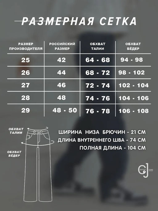 Женские джинсы прямые CRACPOT 1650